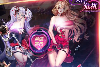 女神危机爆衣满v破解版绅士版
