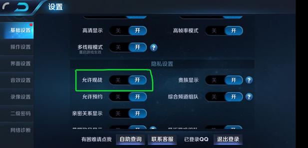 王者荣耀全图视野辅助器最新版无需付费版
完结版