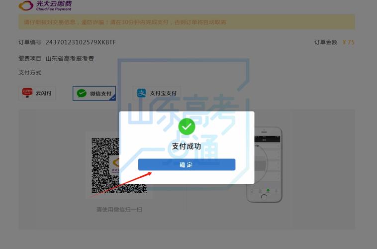 甘肃非税缴费学费入口下载