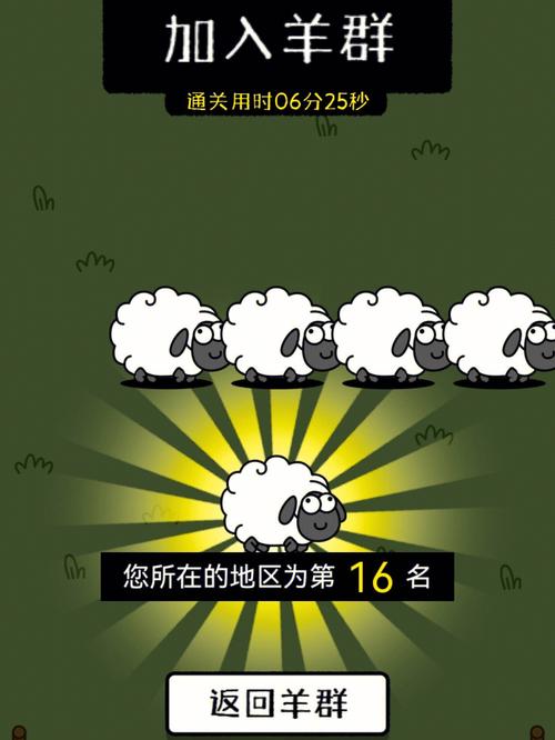 羊了个羊辅助过关神器
