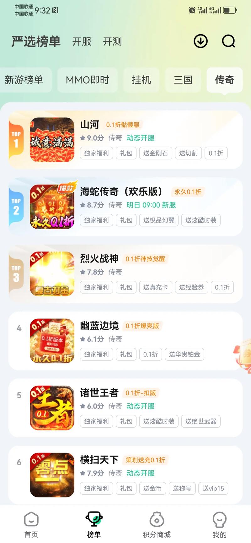 犀游是什么平台