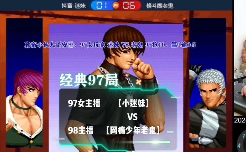 拳皇97联机对