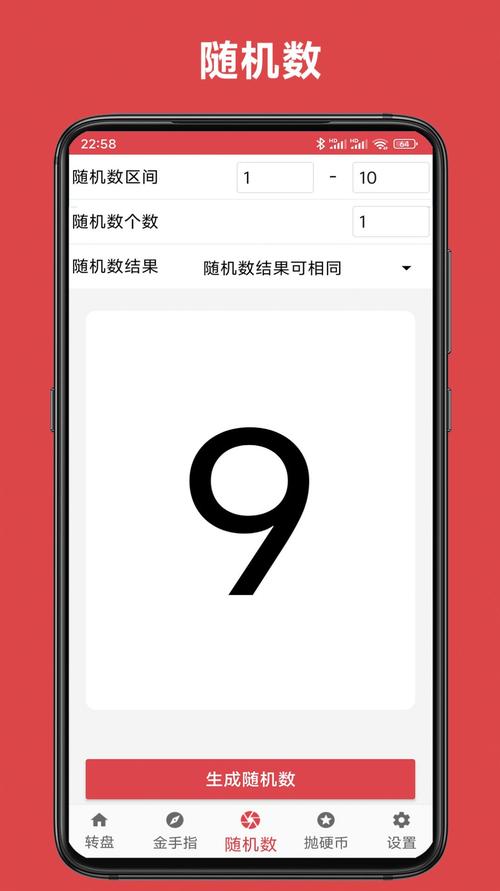 小转盘