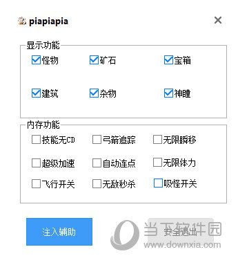 原神脚本辅助器