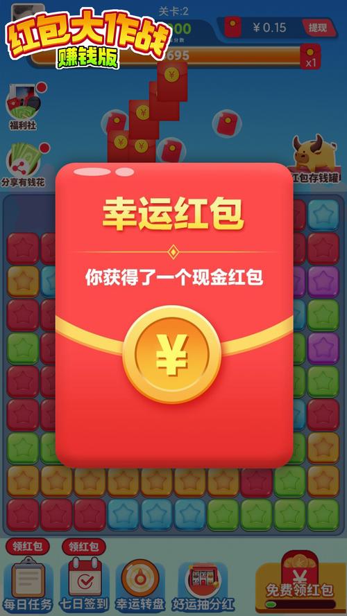 赚钱游戏无限红