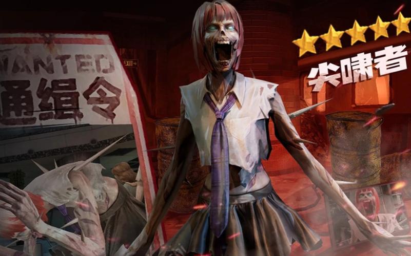 僵尸前线3D9