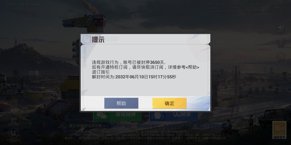强制解封手机端（解锁版）