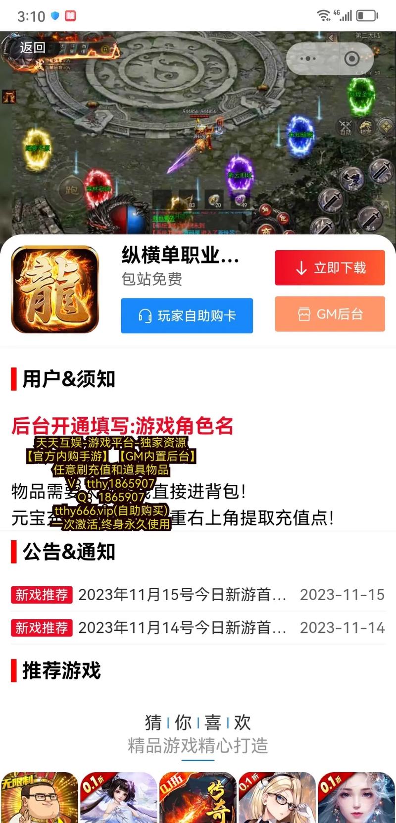 gm游戏修改器破解版最新版