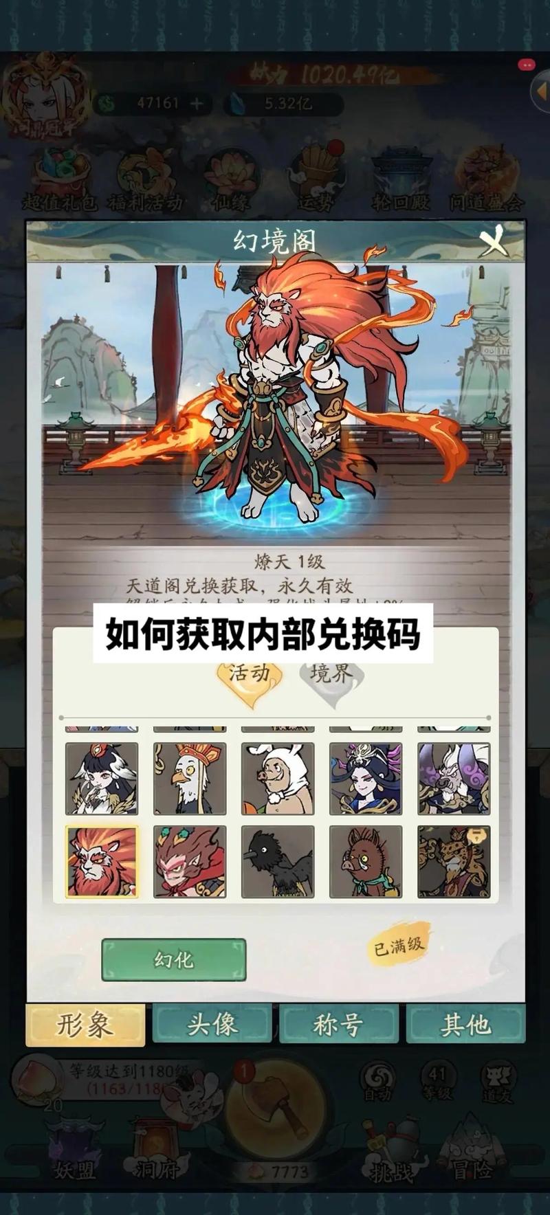 寻道大千魔改版