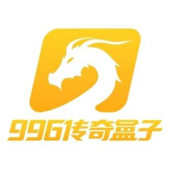 996通用脚本