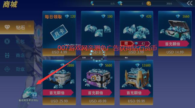 奥特曼Ol内置MOD修改器