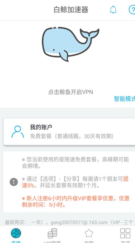 小鸟加速器官网