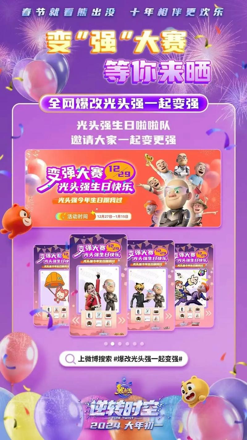 熊二辅助器迷你春节版