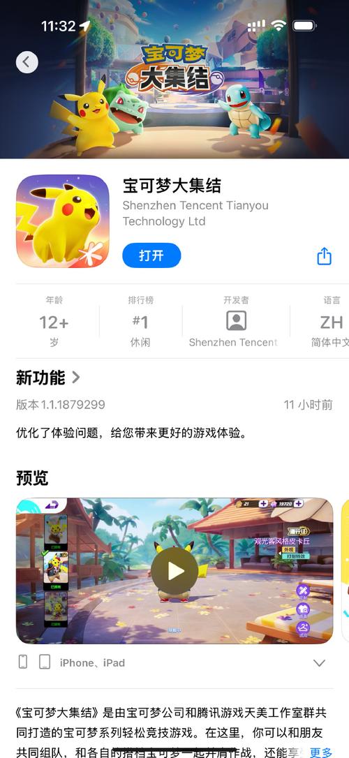 Pokemon资源包下载无删减版
