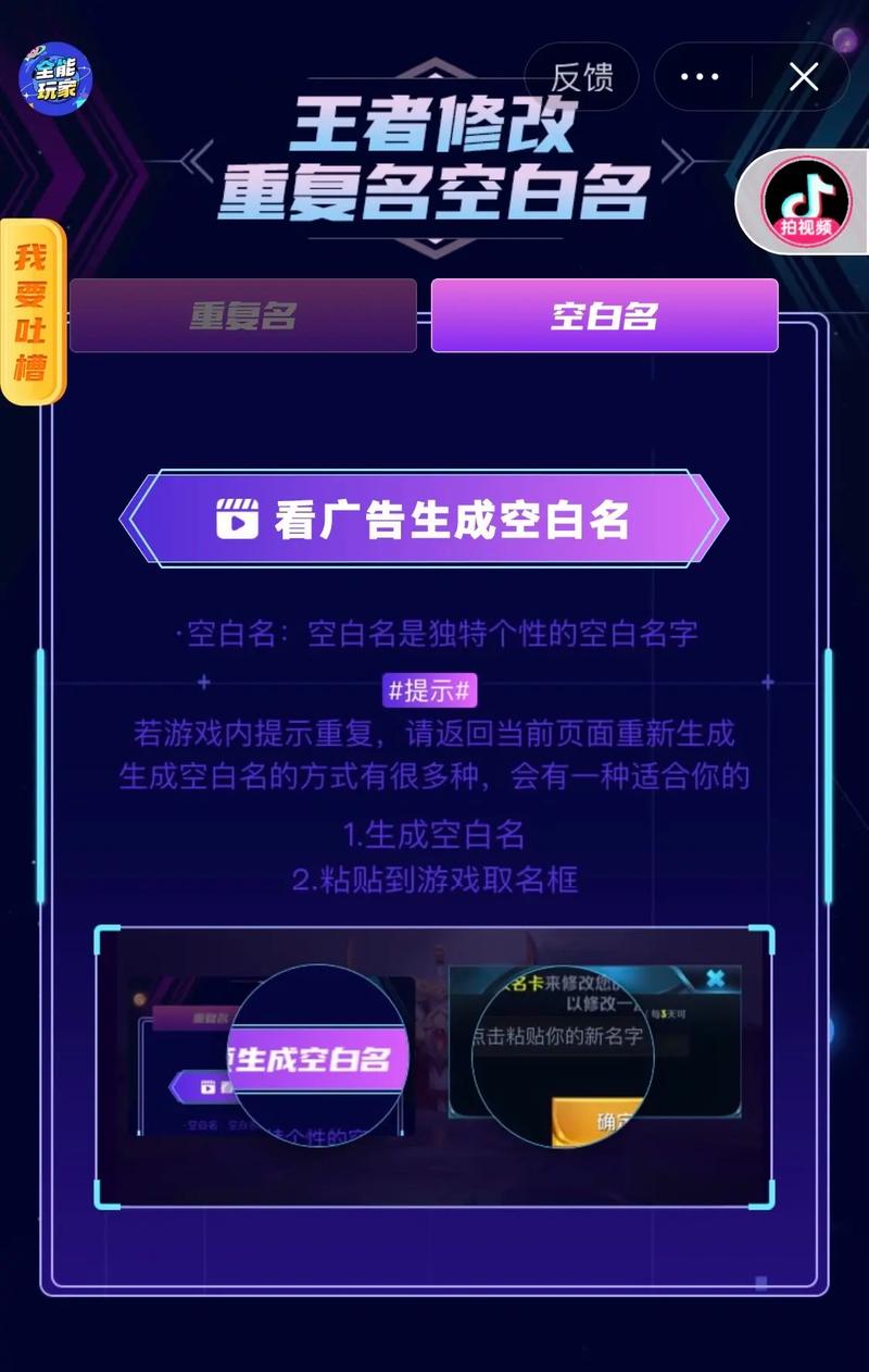 昵称重复代码生成器