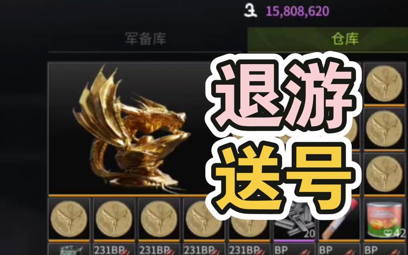 萤火突击自瞄透