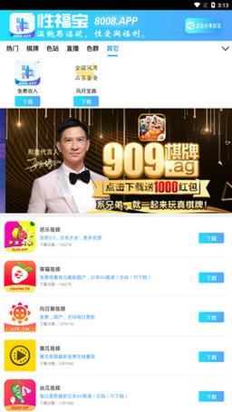 幸福宝8008隐藏入口2023无限金