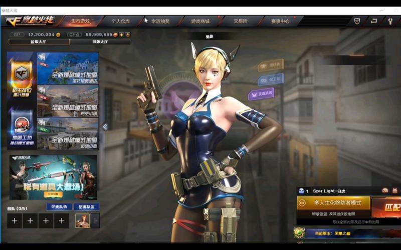 cf残端手机版