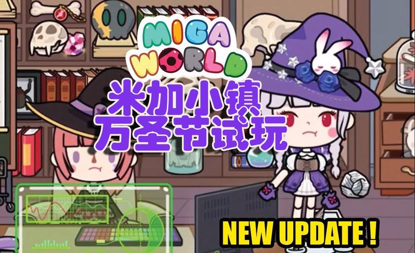 米加小镇世界万终极版MOD