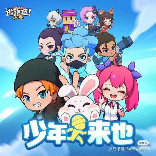 逃跑吧少年全皮肤破解版无需付费版