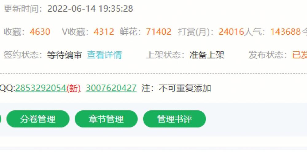 飞卢账号vip