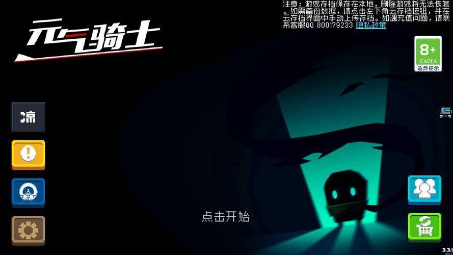 元气骑士内置FF悬浮窗修改器2023破解MOD内置菜单