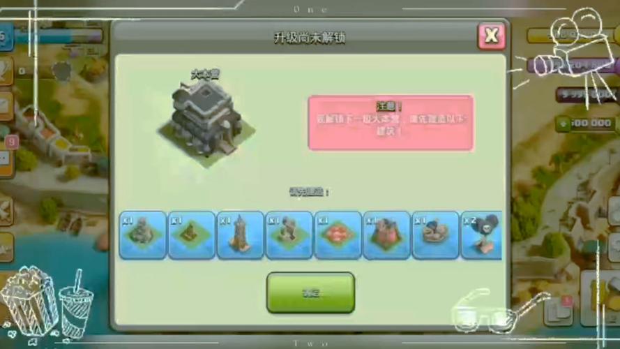部落冲突MOD