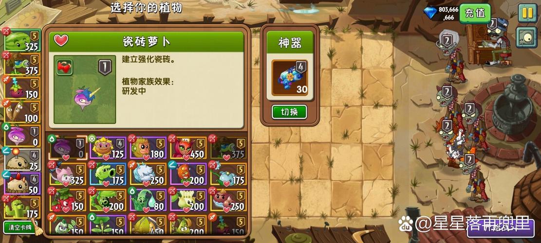 植物大战僵尸2中文最新内购