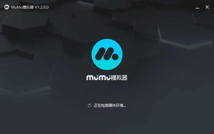 mumu模拟器老版本