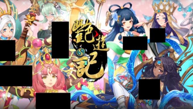 艳游记jsga
