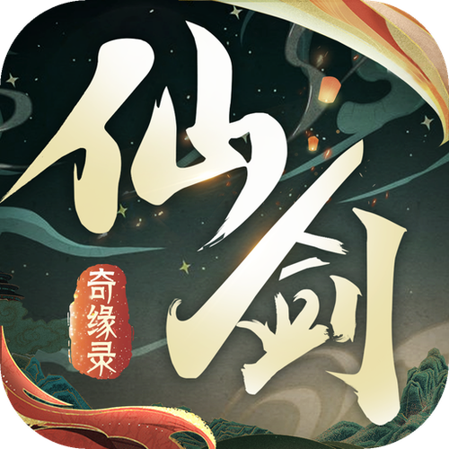 仙剑奇缘手游官网下载永不升级版