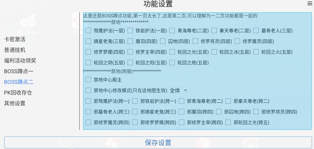 小游戏挂机脚本