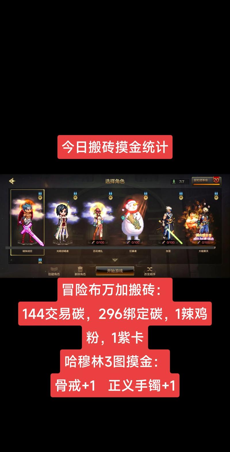 dnf手游自动官方版