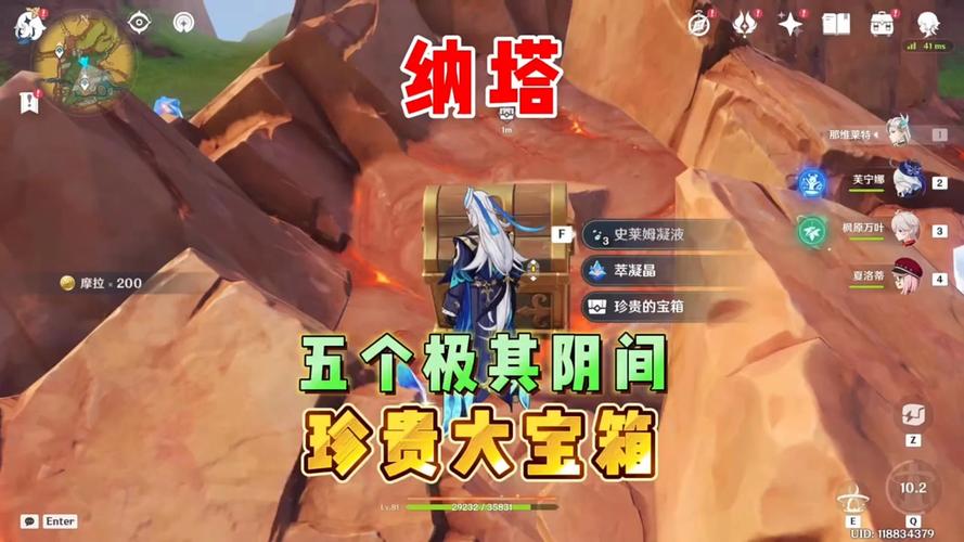 原神自动找宝箱辅助工具极速版2023