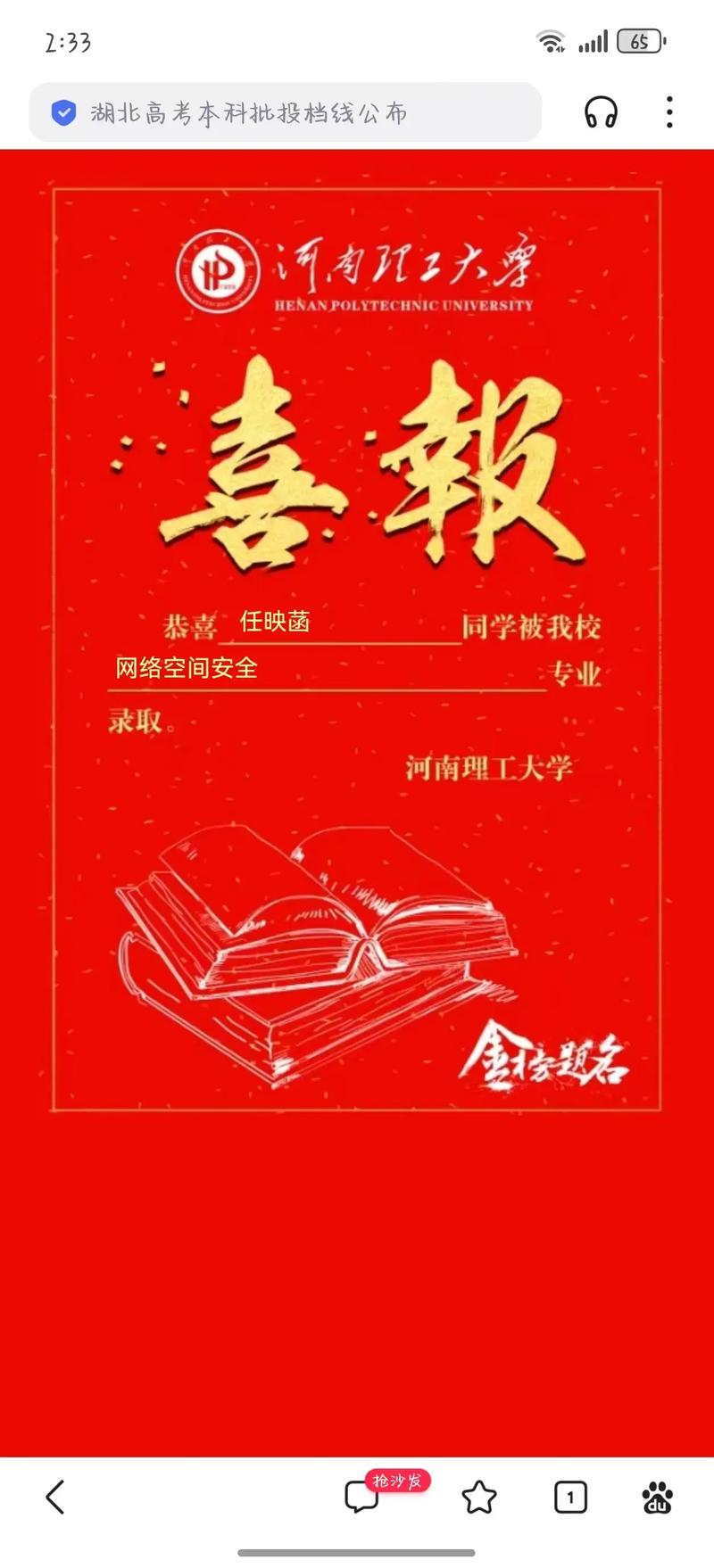以校之名1金币脸部特效安卓