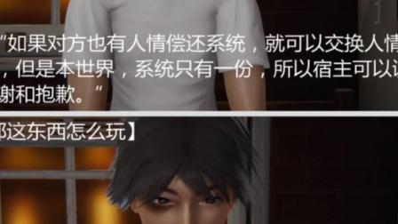 3dm动漫人情债偿还系统严选动画