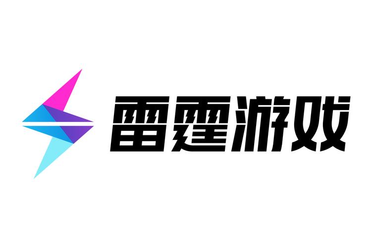 雷霆游戏中心官