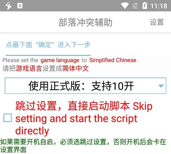 部落冲突脚本辅助免费