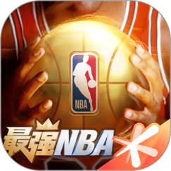 最强NBA体验服官方安卓破解经典版
