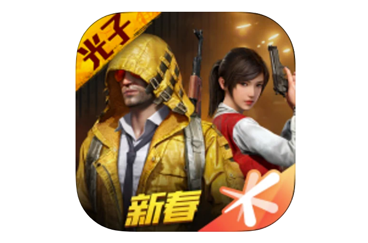 和平精英内核科