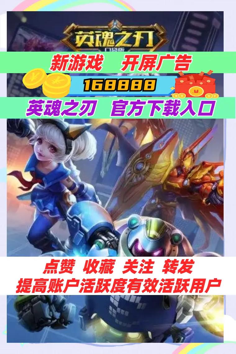 英魂之刃开挂神