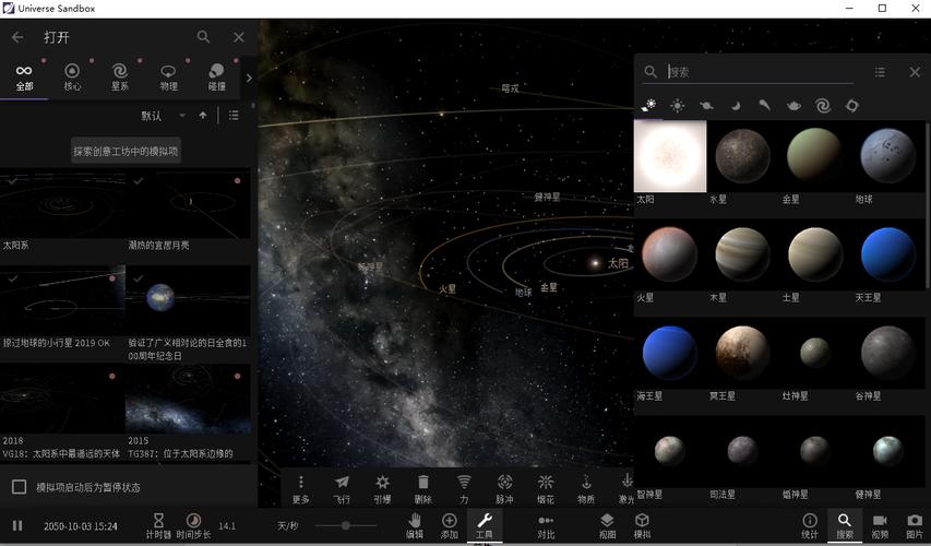 宇宙沙盘2免费