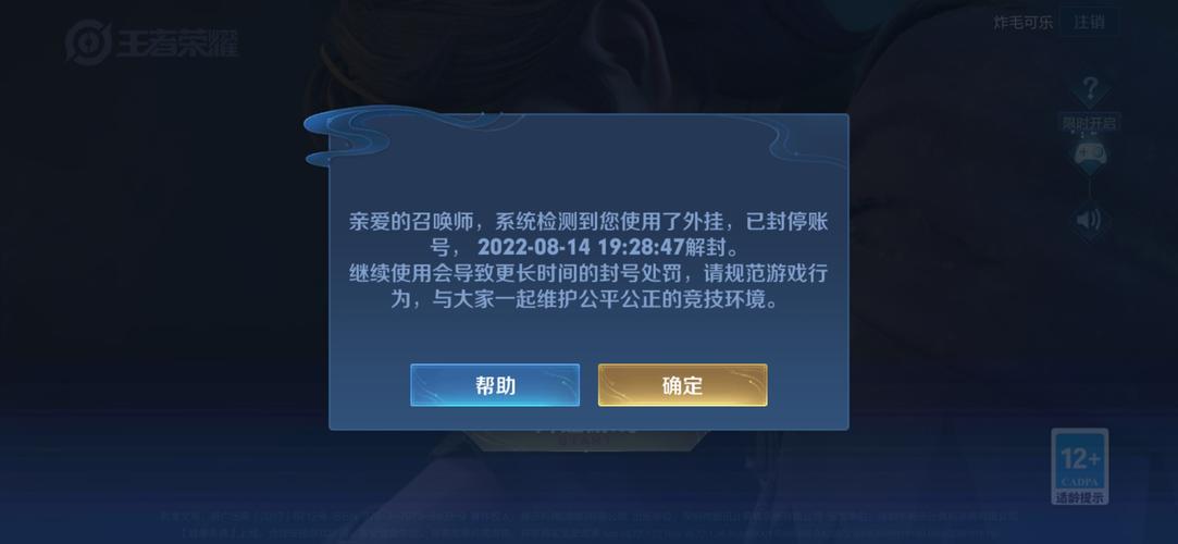王者免ROOT旧版安卓