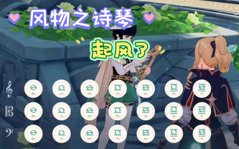 风物之诗琴模拟绅士版