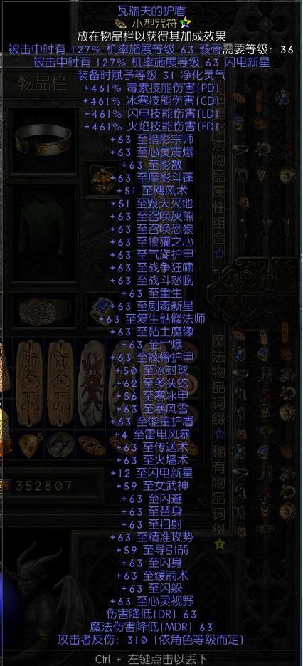 暗黑2重制版离修改版无限次数