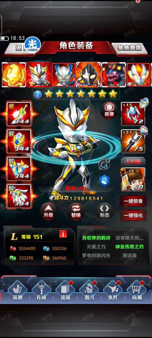 奥特曼系列ol破解版