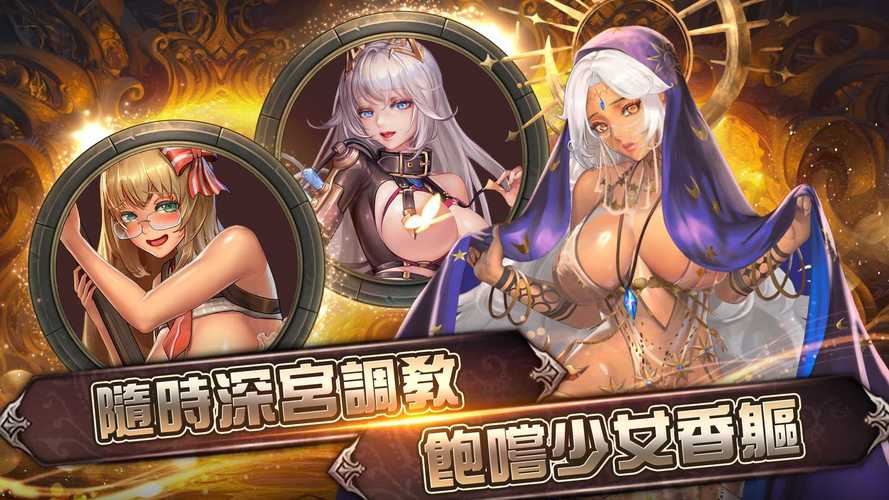 放置传说入侵女儿国全cg教程