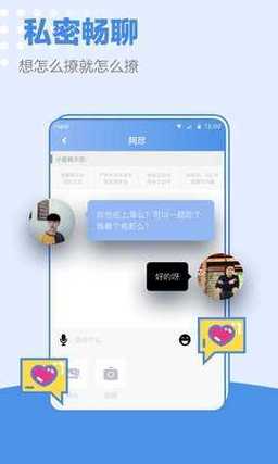 可以看隐私聊天