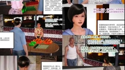 新婚妻子与卖菜