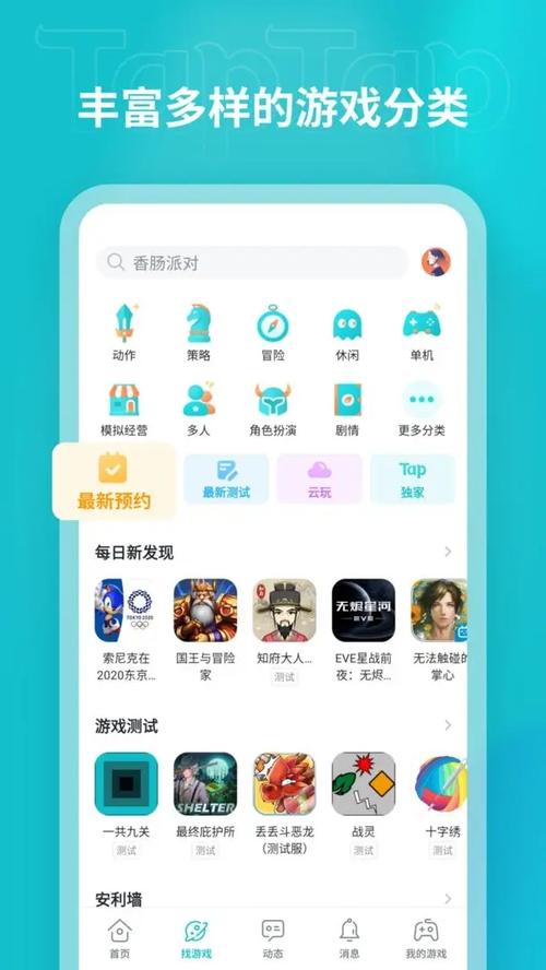 tap tap官方下载正版最新版